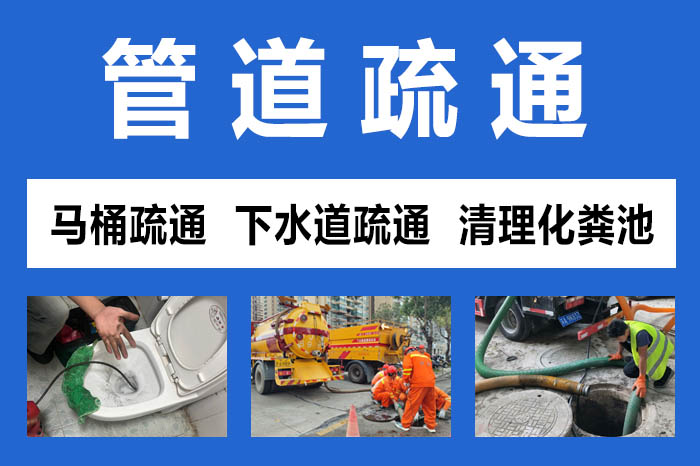 津市家里管道又堵了？别急，疏通妙招来救急！